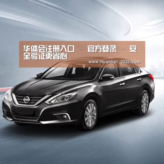 新能源汽车