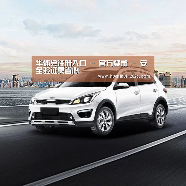 新能源汽车
