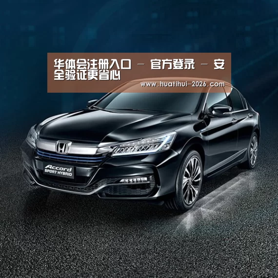 新能源汽车