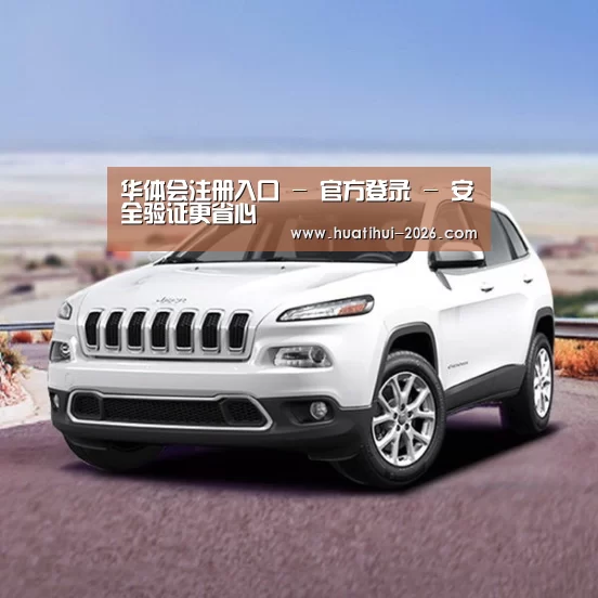 新能源汽车