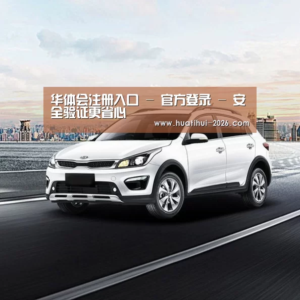 新能源汽车