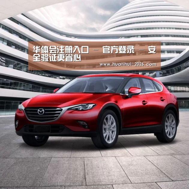新能源汽车