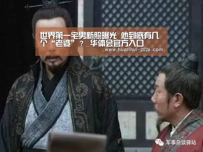 华体登录入口