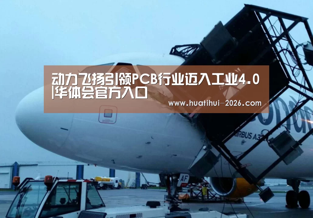 华体会官网入口