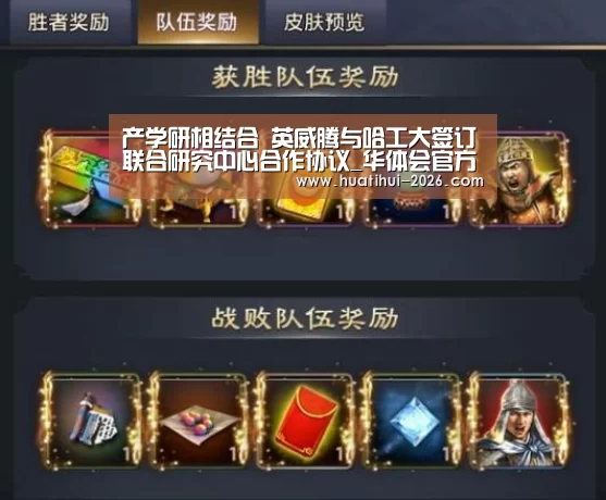 华体登录入口