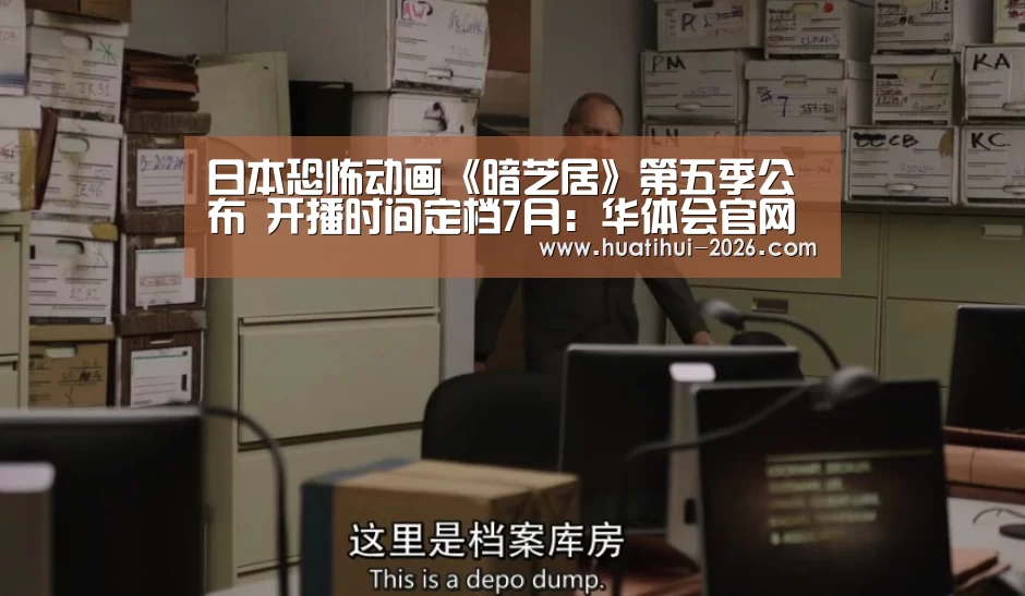 华体会官方入口