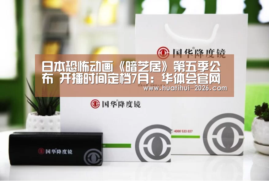 华体会官网入口
