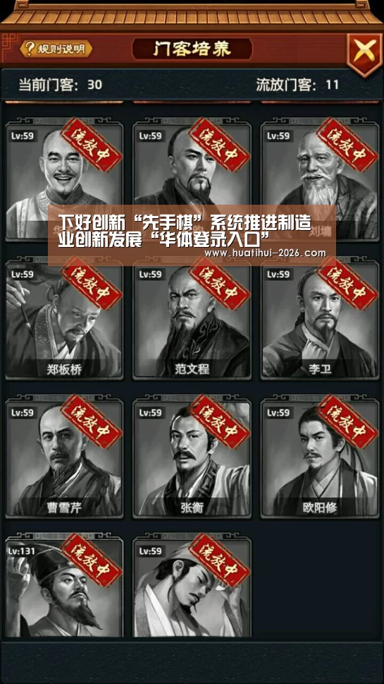 下好创新“先手棋”系统推进制造业创新发展“华体登录入口”(图3) 华体登录入口