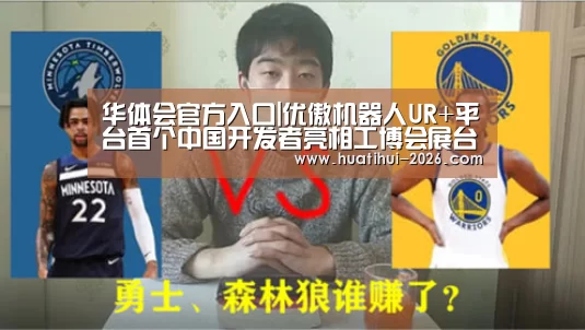 华体会官网入口